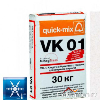 VK 01.А  Кладочный раствор для лицевого кирпича ЗИМА, алебастрово-белый