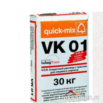VK 01.А  Кладочный раствор для лицевого кирпича, алебастрово-белый