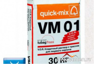 VM 01.А  Кладочный раствор для лицевого кирпича ЗИМА, алебастрово-белый